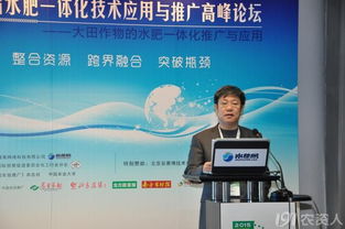 水肥一体化技术应用与推广高峰论坛 赋能现代农业，引领节水增效新篇章