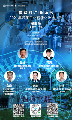 老树新枝，智能赋能——武汉智能化改造推广会助力中联药业迈向智造新时代