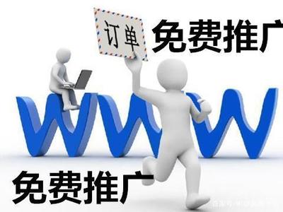 技术推广服务 你出项目，我推广，按效果付费