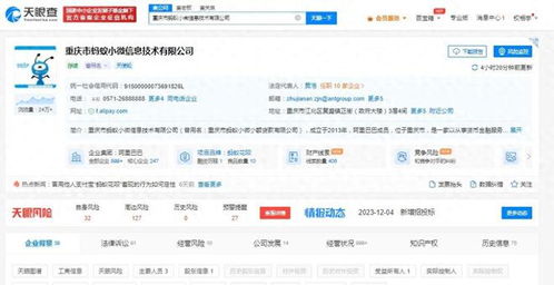 蚂蚁集团正式退出小贷行业，蚂蚁消金全面承接花呗、还呗业务及技术推广