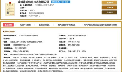 途虎开启卖车业务 2000家工场店能否复制华为赛力斯技术推广服务模式